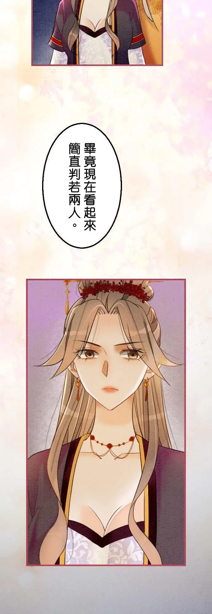第 37 话 第9页