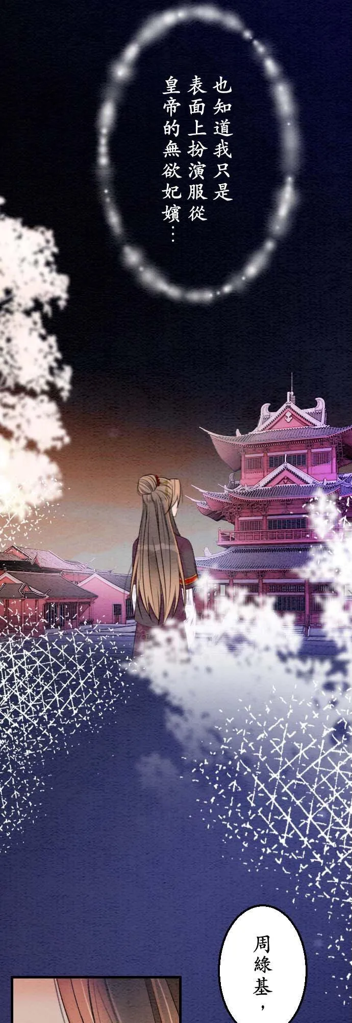 第 37 话 第12页