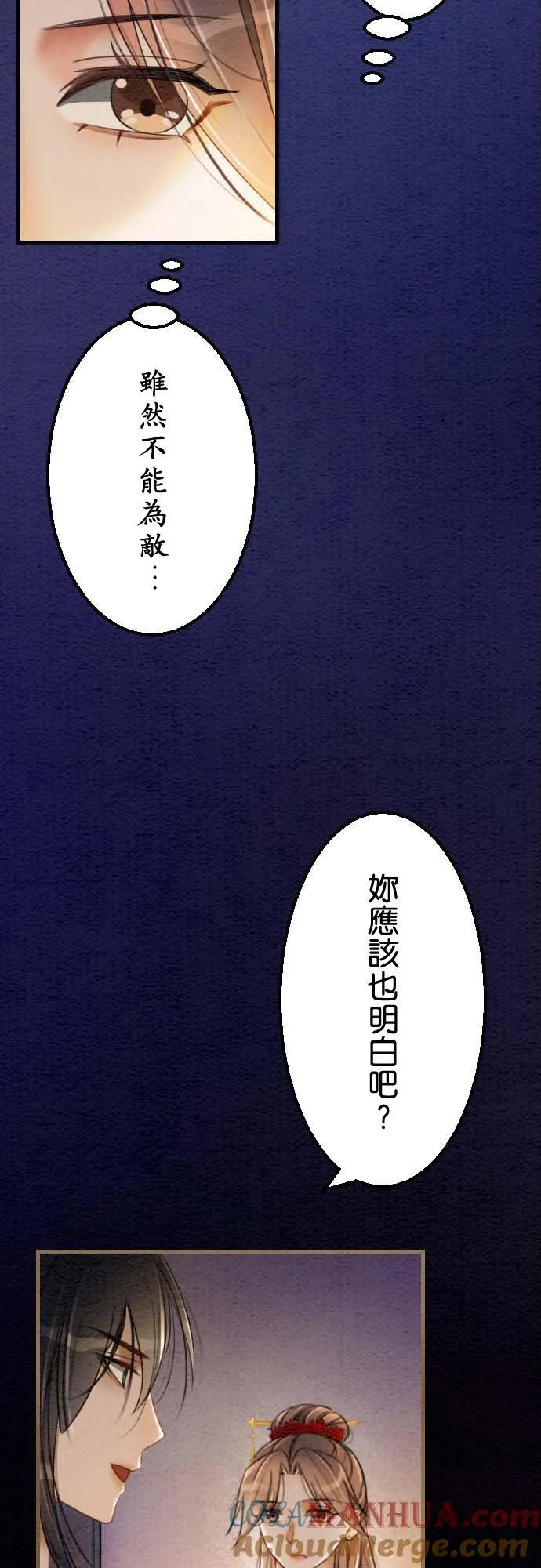 第 37 话 第13页