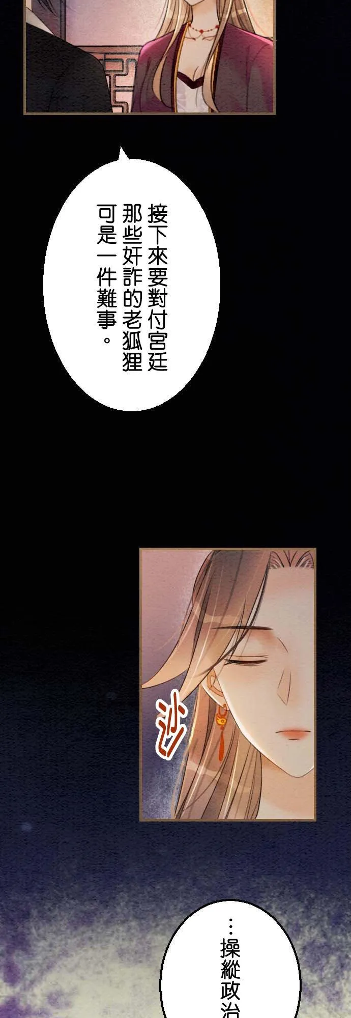 第 37 话 第14页