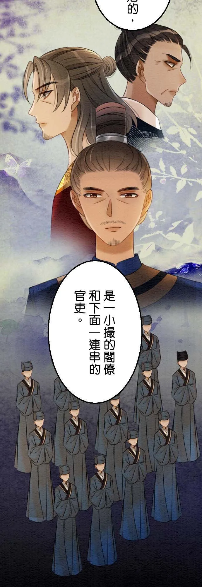 第 37 话 第15页