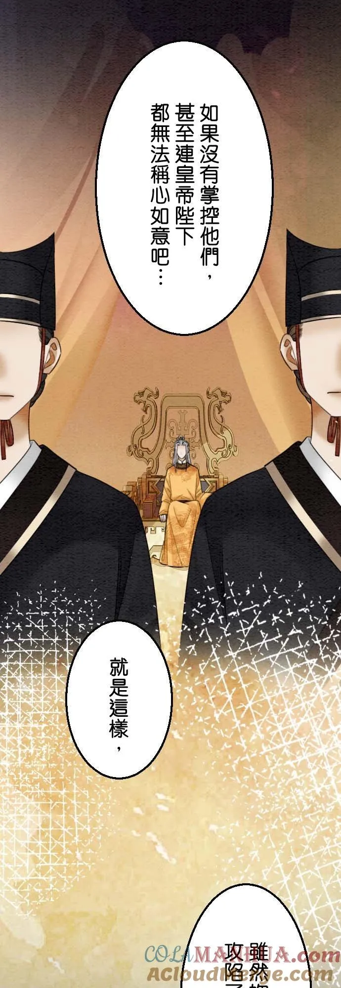 第 37 话 第16页