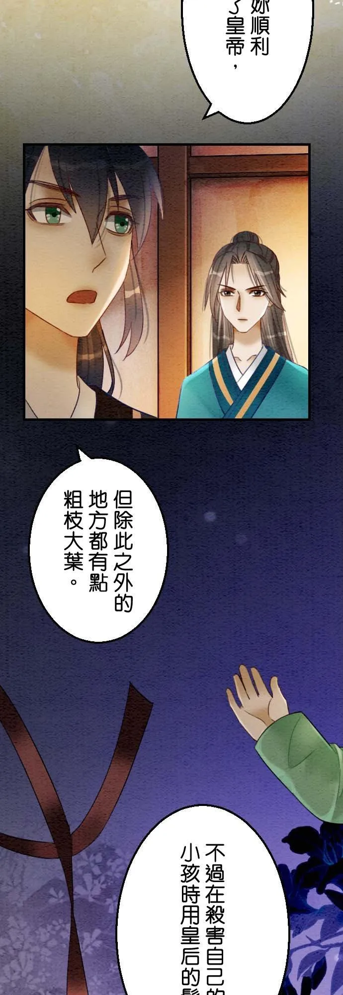 第 37 话 第17页