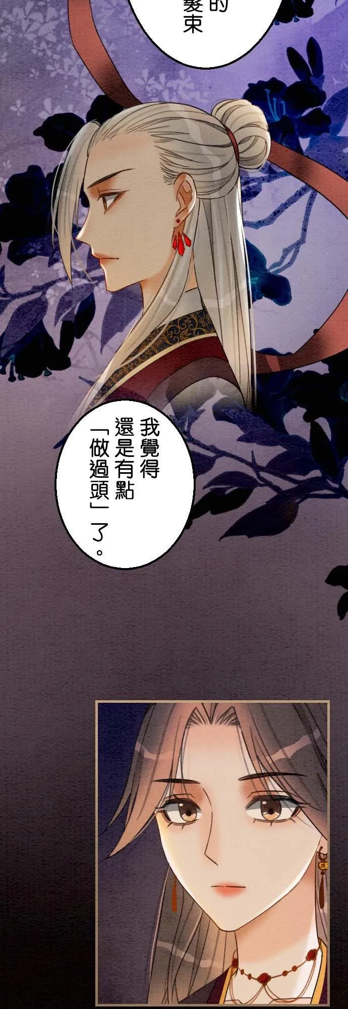 第 37 话 第18页