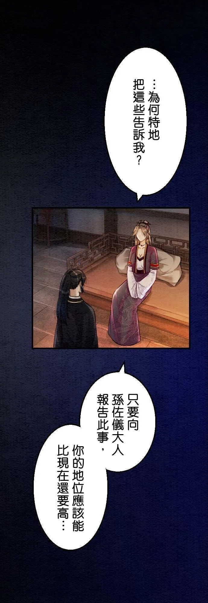 第 37 话 第21页