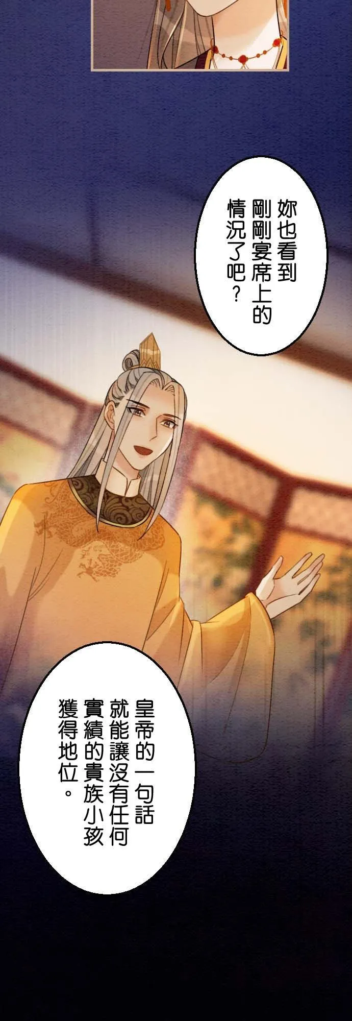 第 37 话 第23页