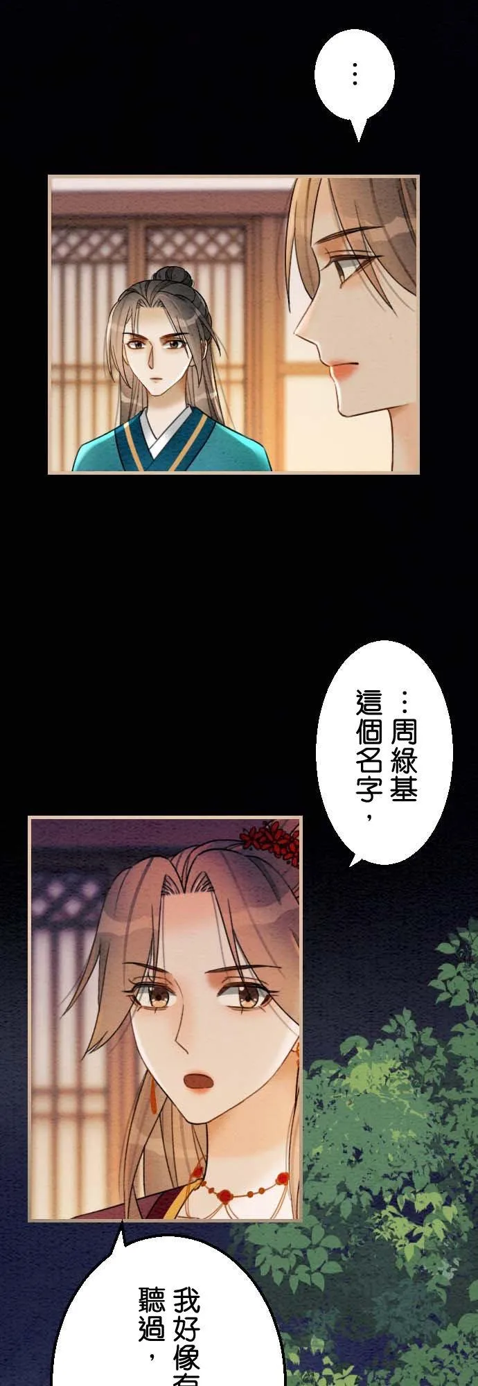 第 37 话 第24页