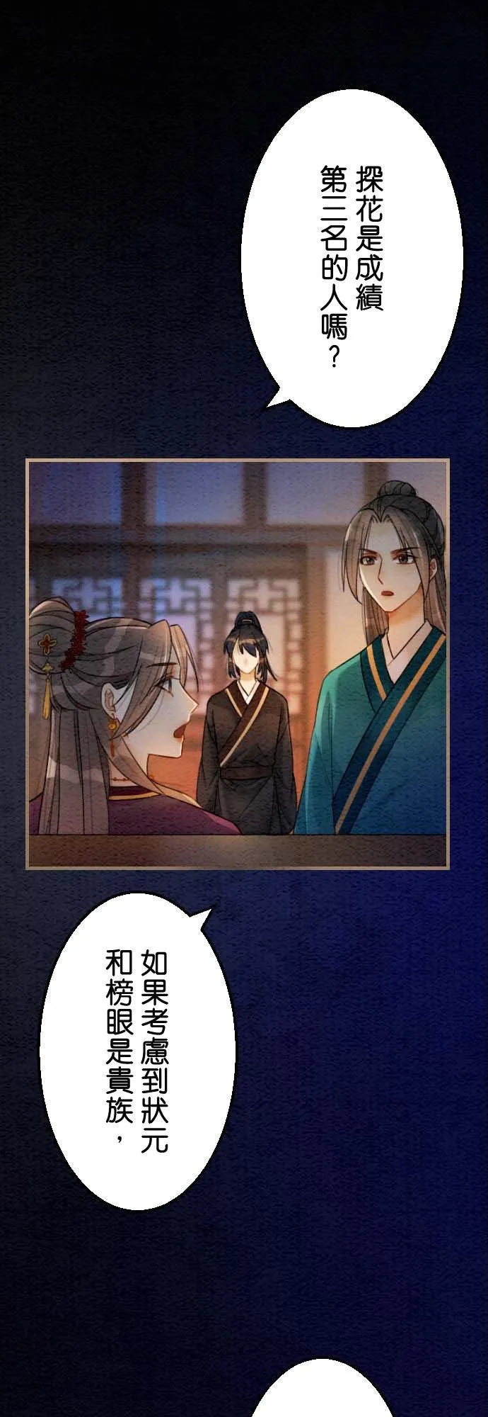 第 37 话 第26页