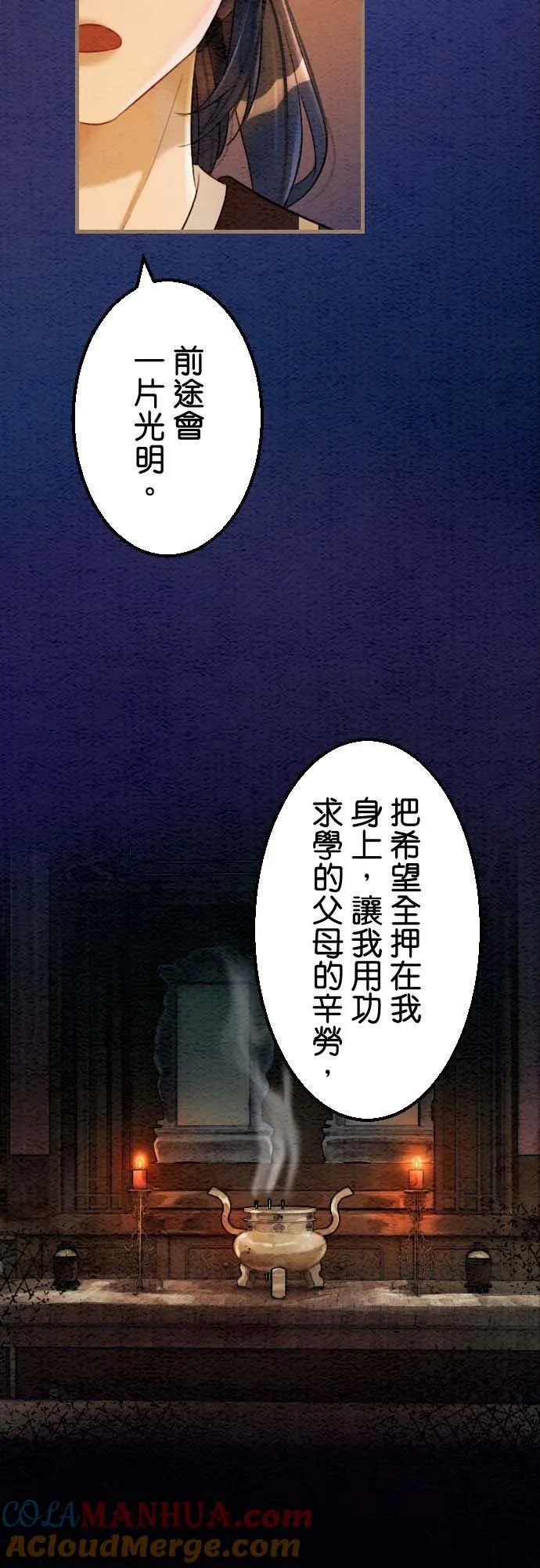 第 37 话 第28页
