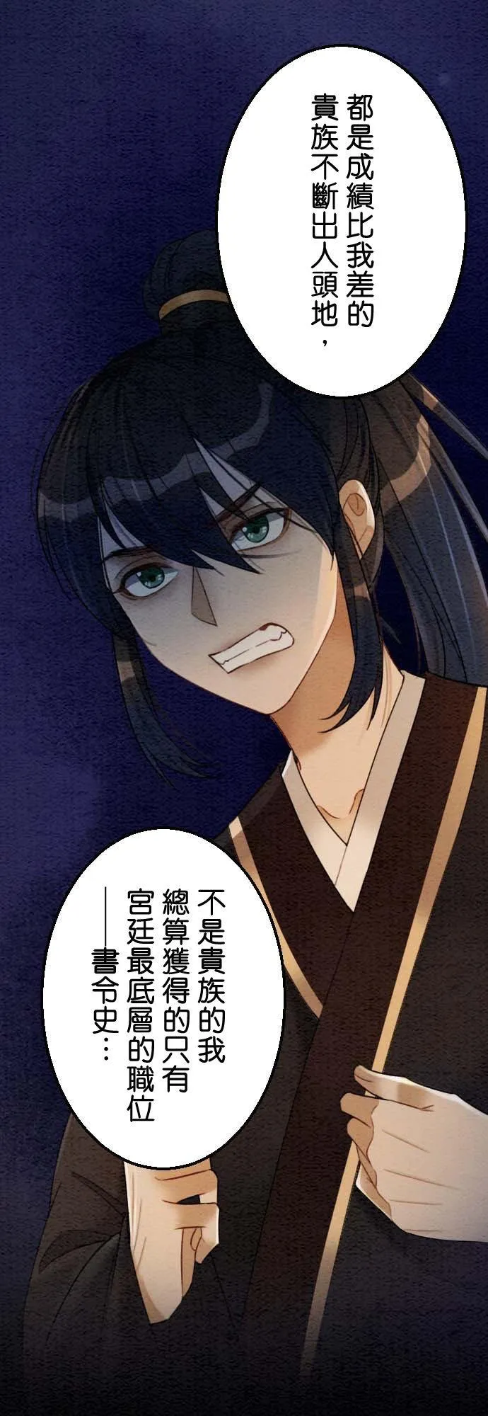 第 37 话 第30页
