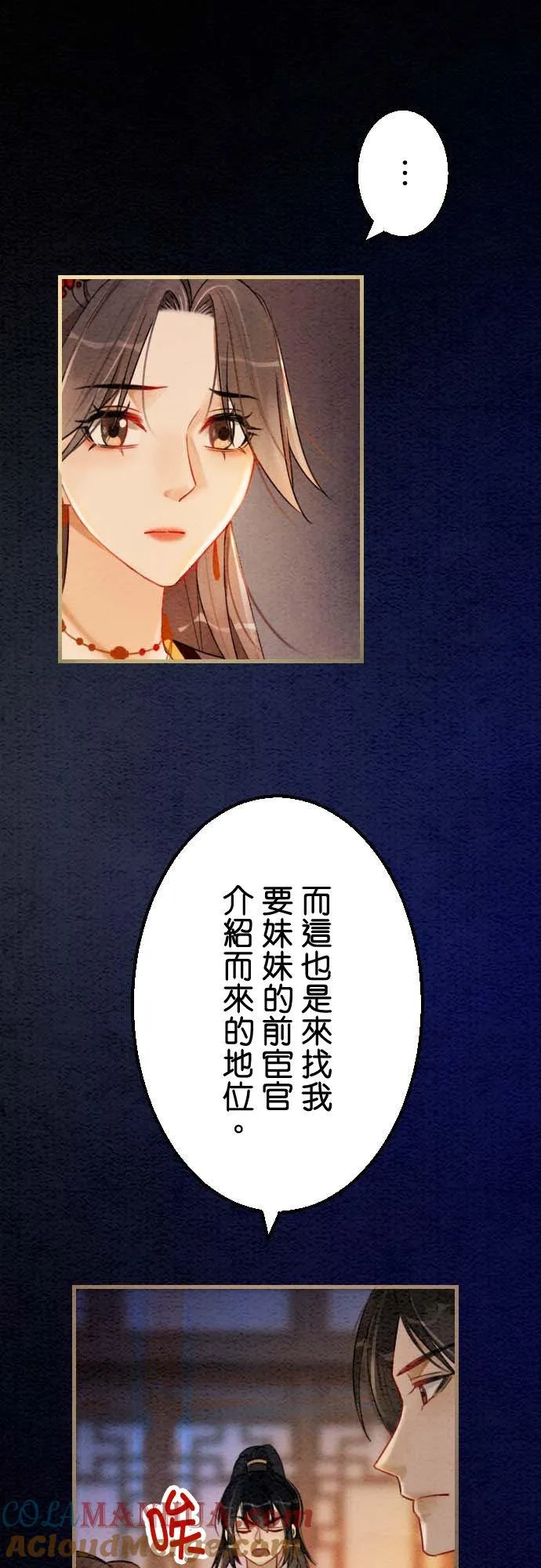第 37 话 第31页