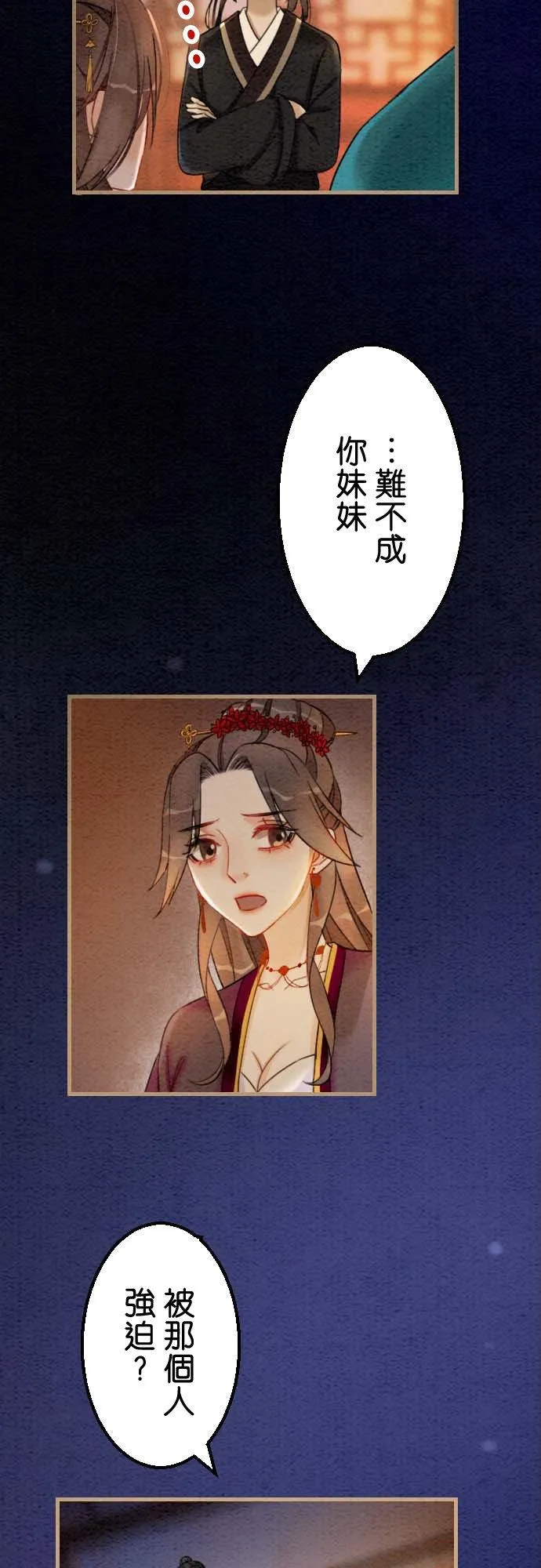 第 37 话 第32页