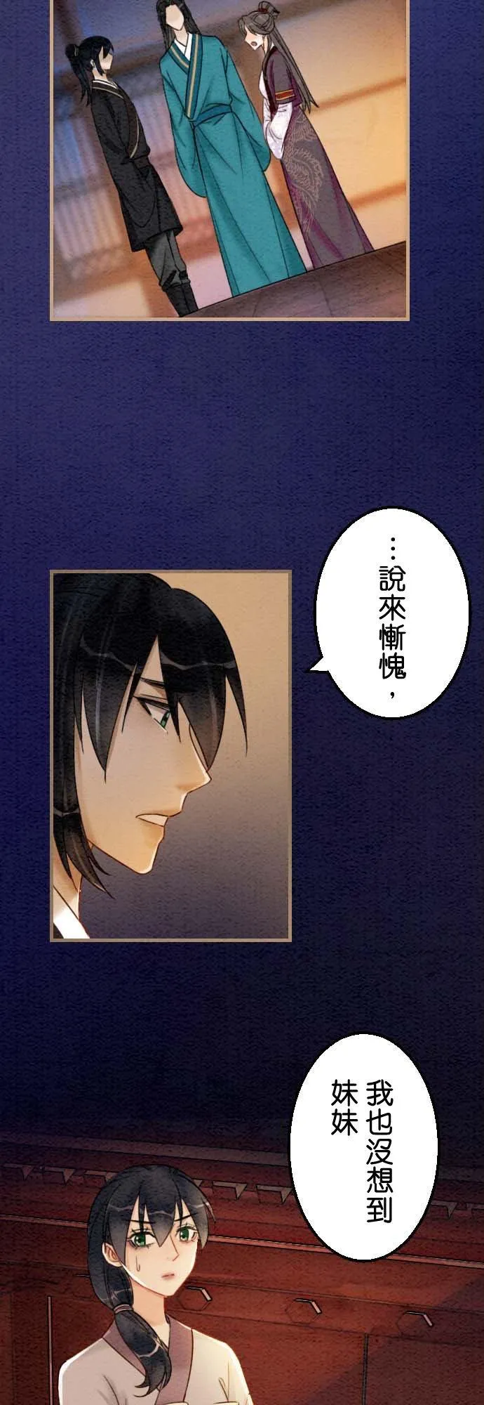 第 37 话 第33页