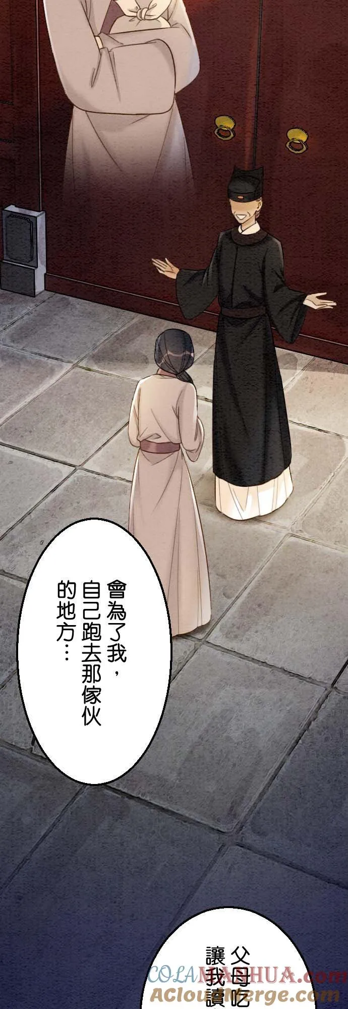 第 37 话 第34页