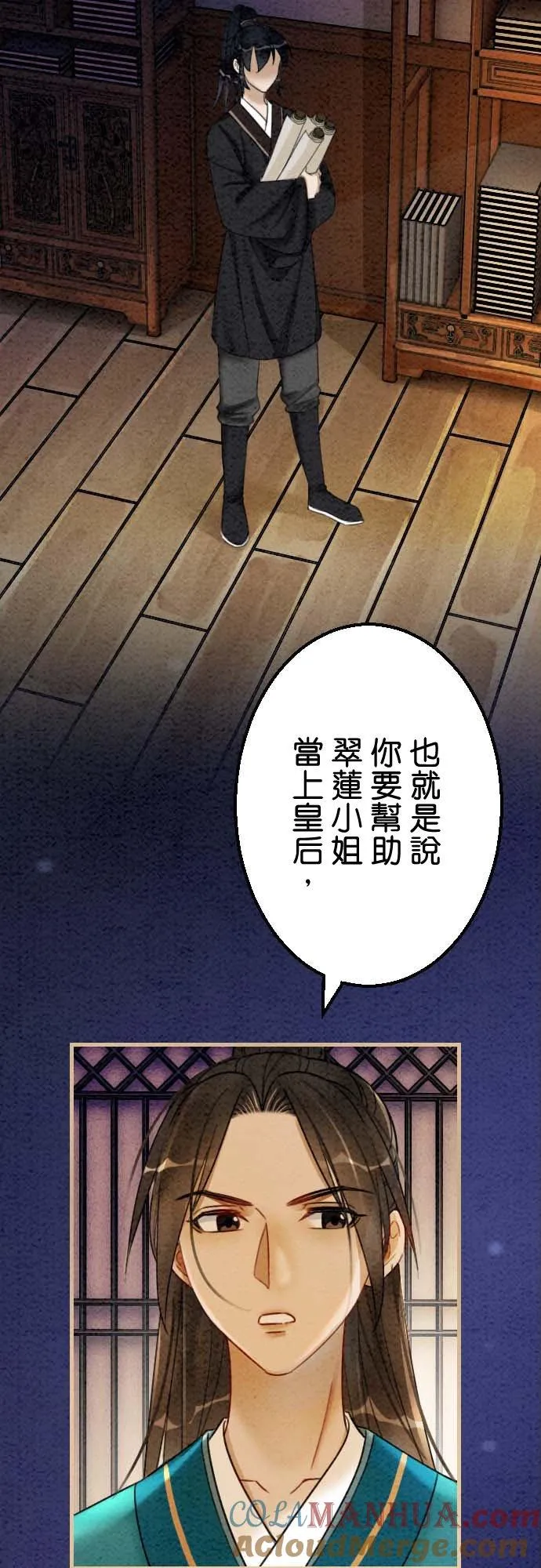 第 37 话 第37页