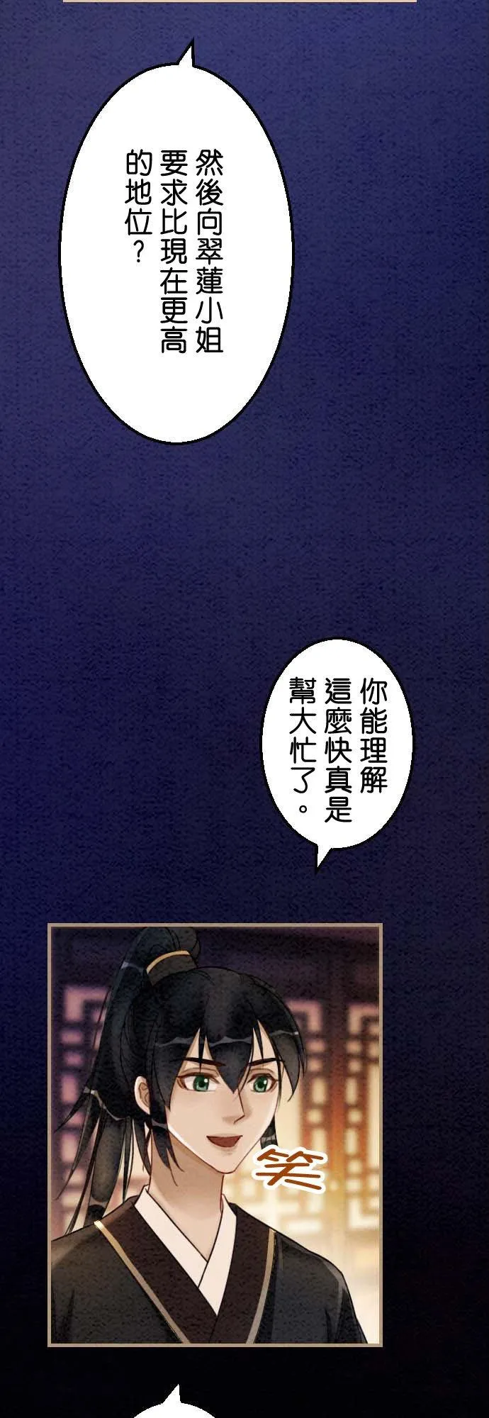 第 37 话 第38页