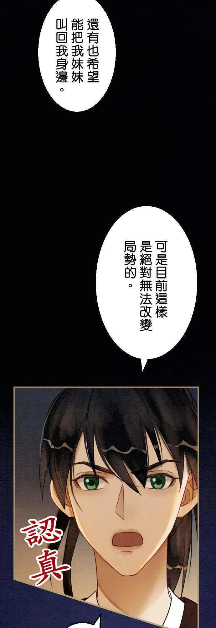 第 37 话 第39页