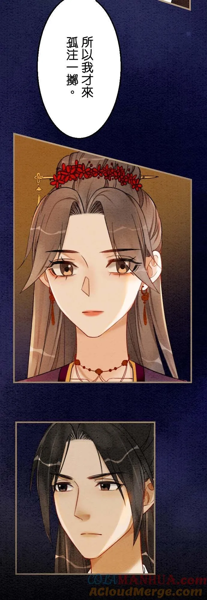 第 37 话 第40页