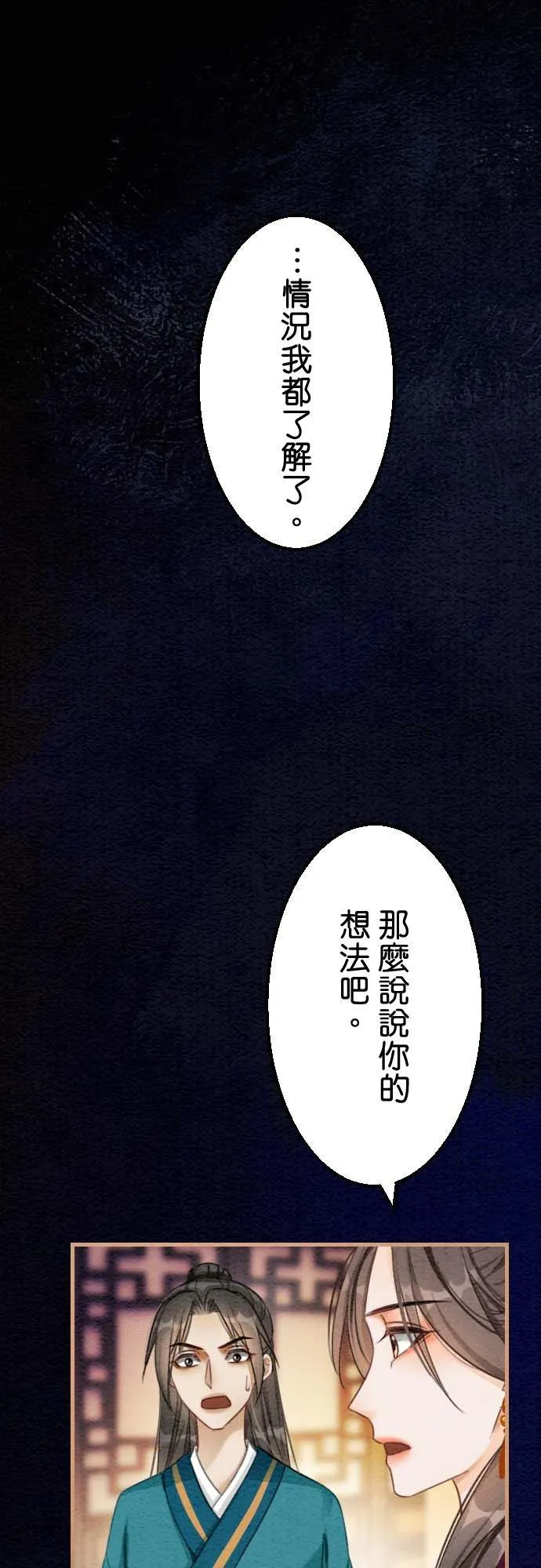 第 37 话 第41页