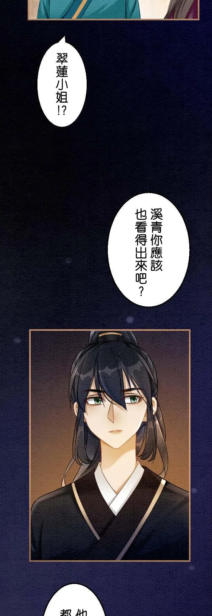 第 37 话 第42页