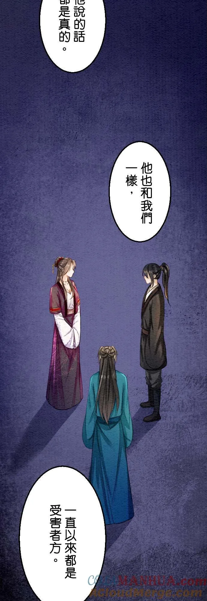 第 37 话 第43页