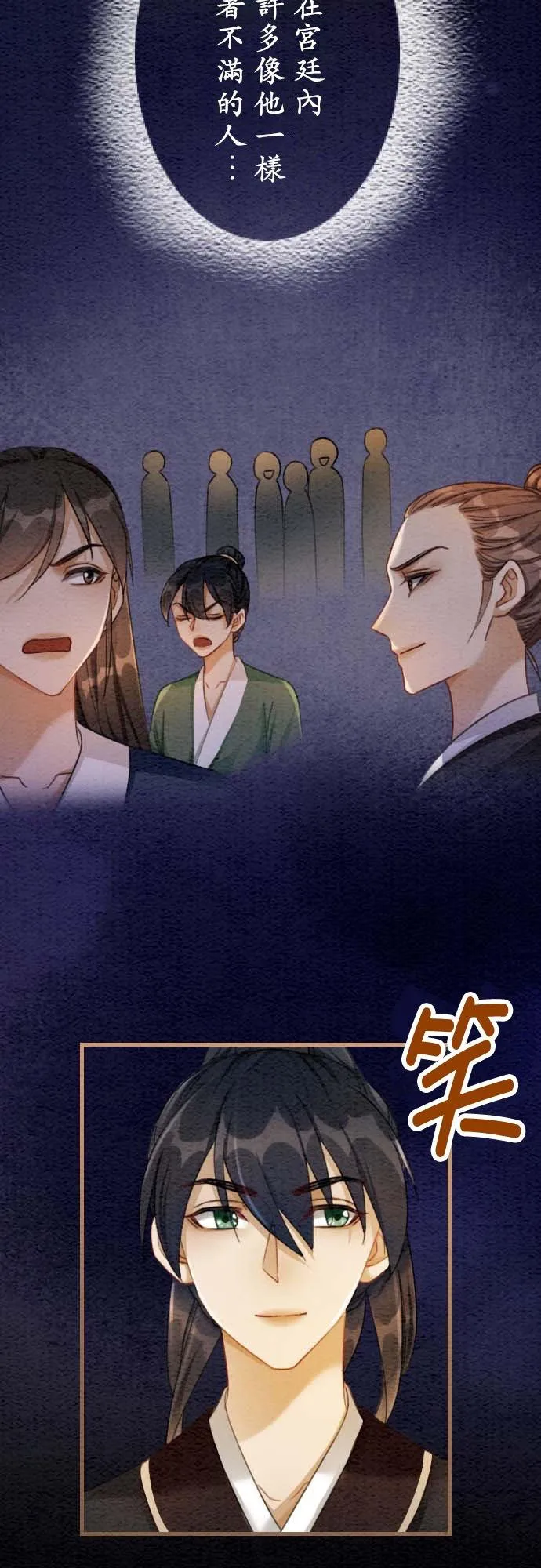第 37 话 第45页