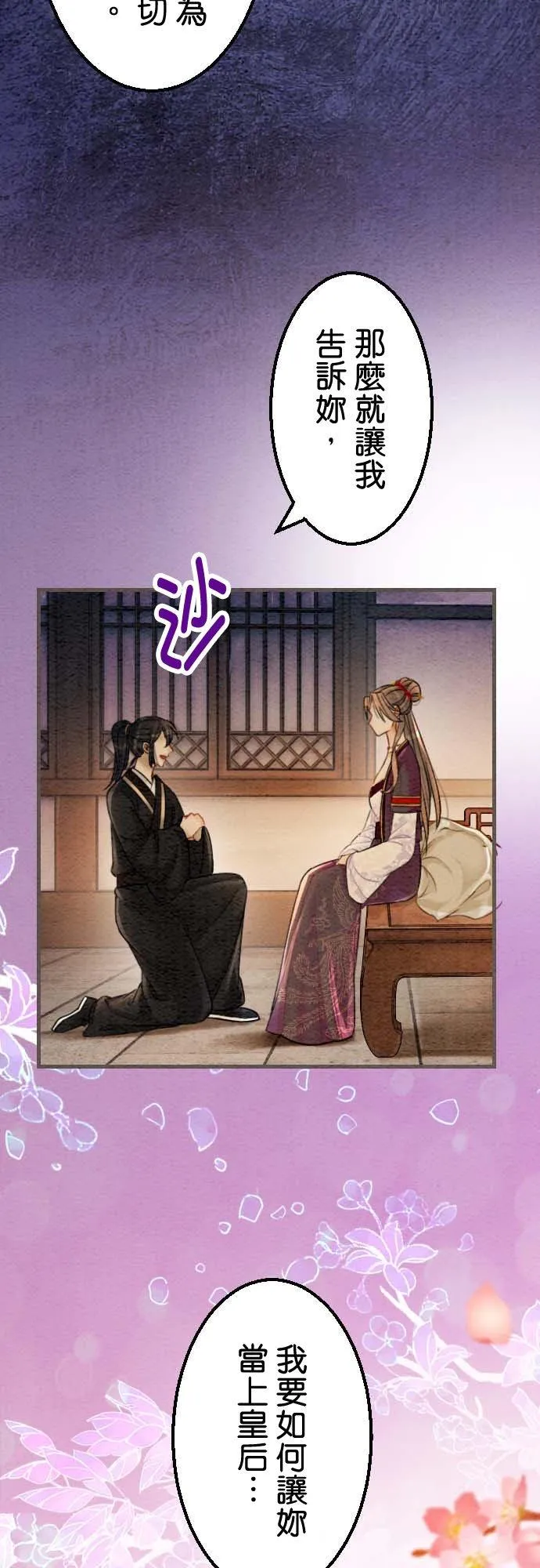 第 37 话 第48页