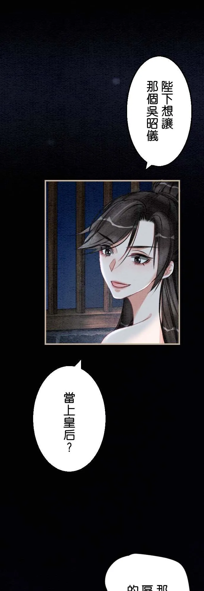 第 37 话 第51页