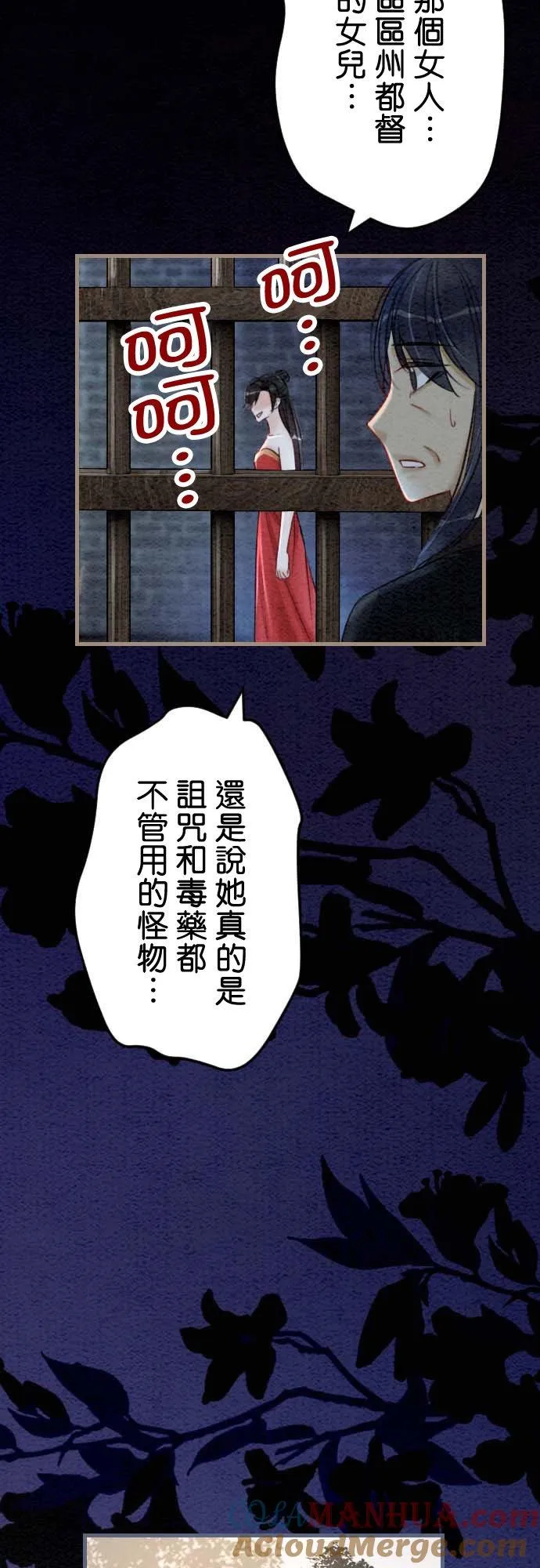 第 37 话 第52页