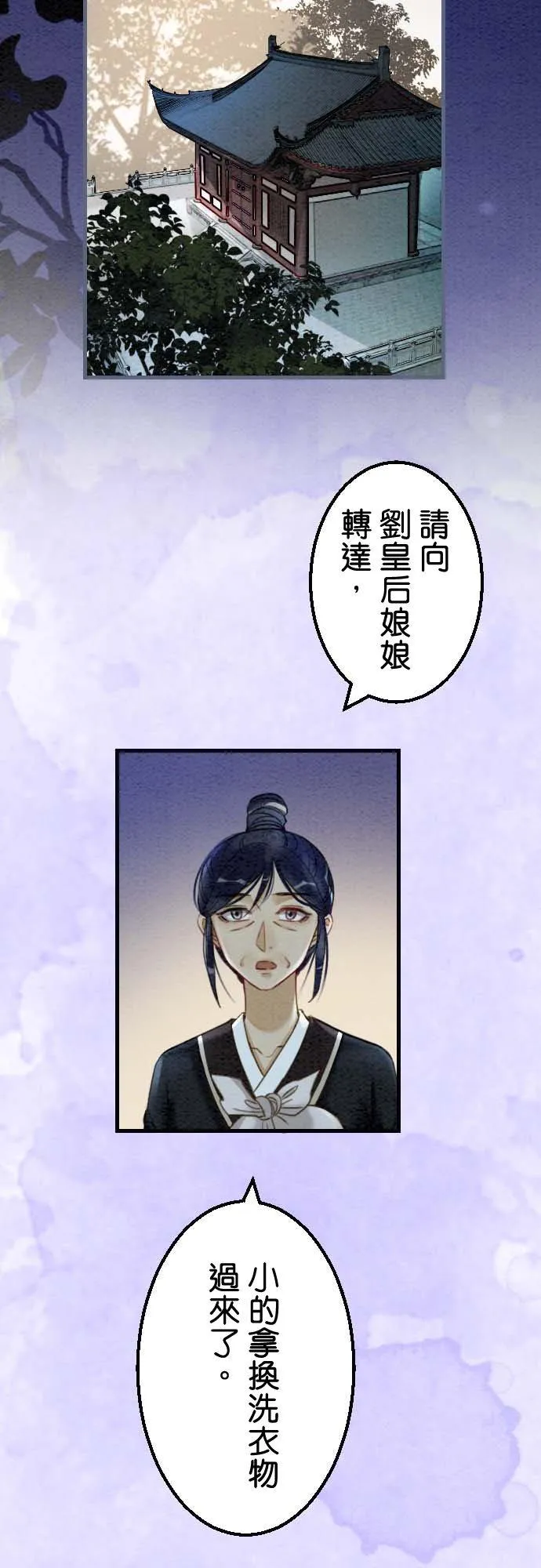 第 37 话 第53页