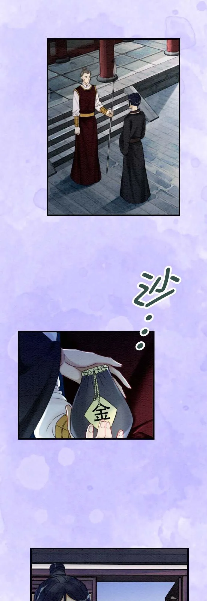 第 37 话 第54页