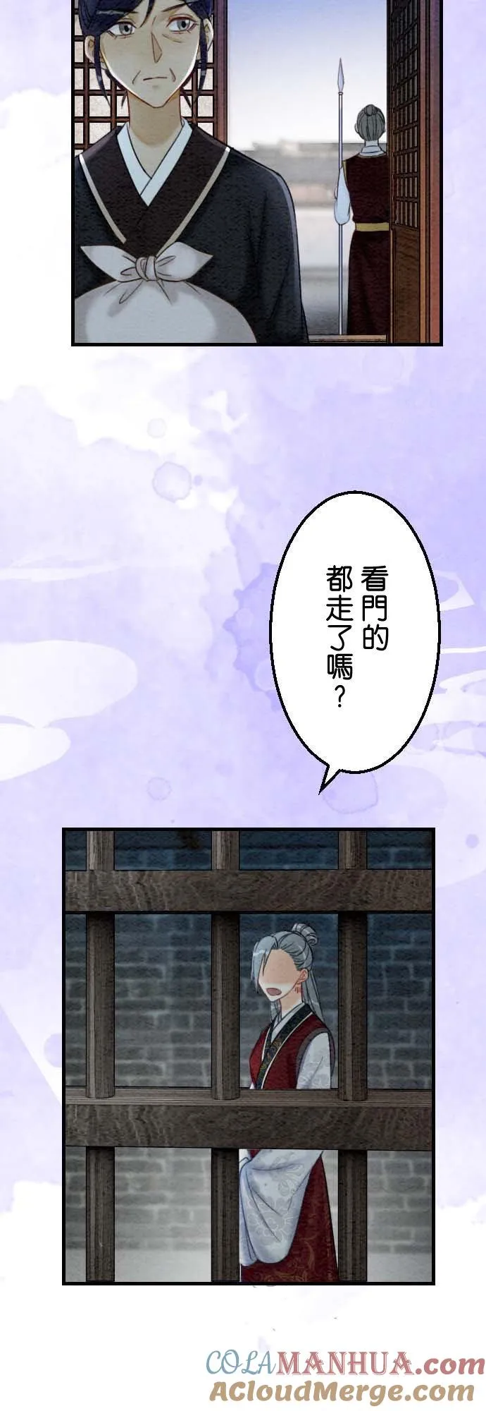 第 37 话 第55页