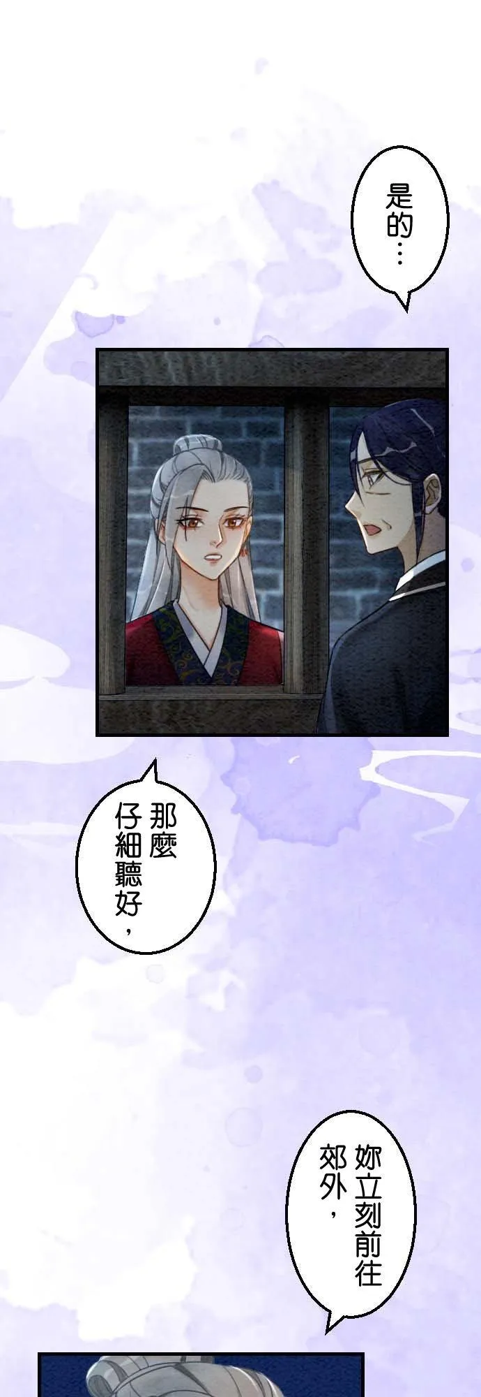 第 37 话 第56页