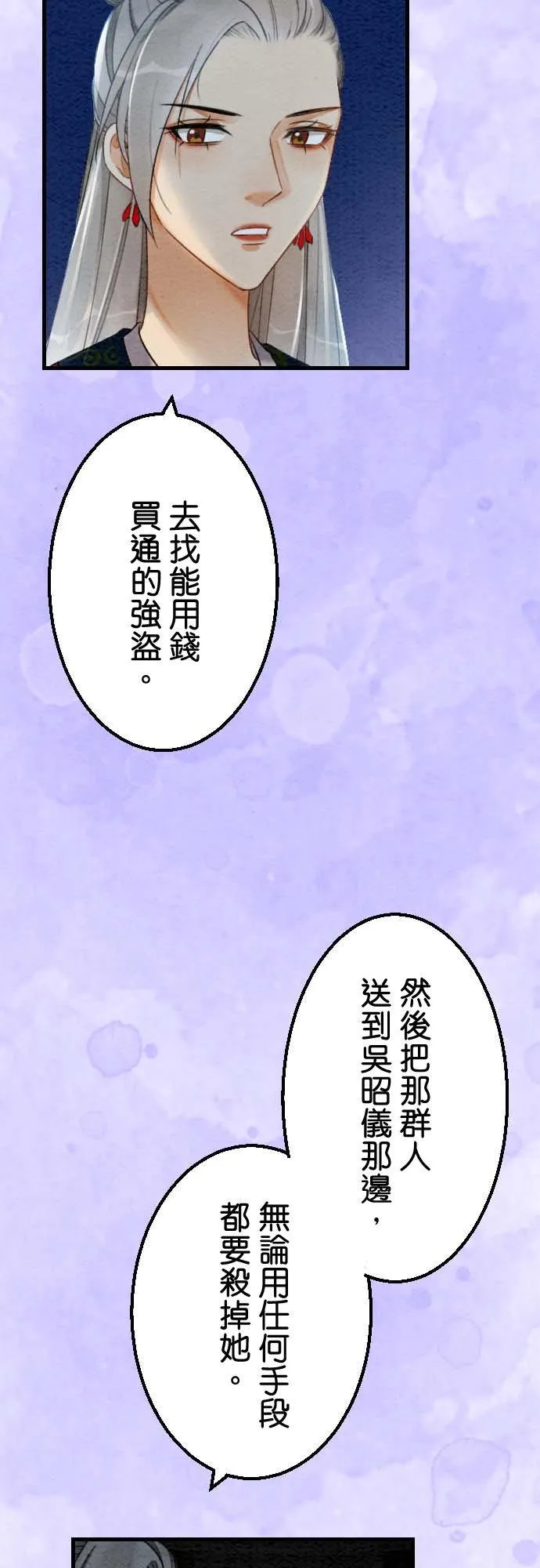 第 37 话 第57页
