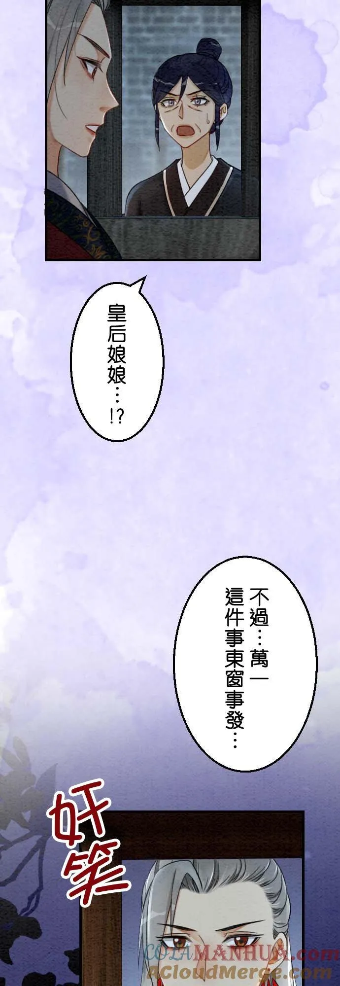 第 37 话 第58页