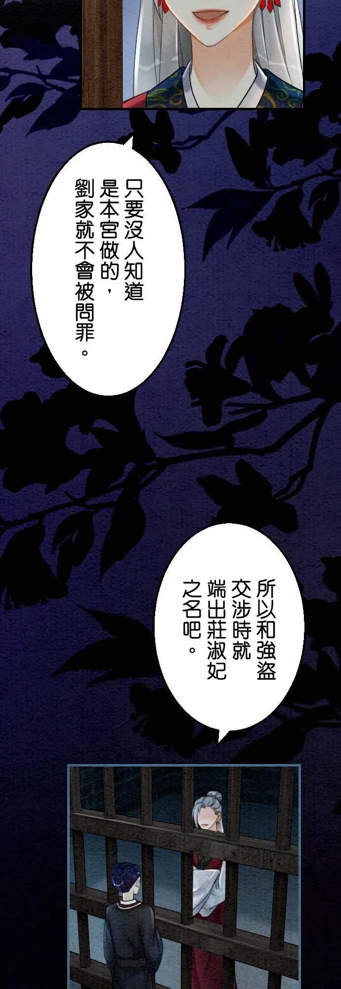 第 37 话 第59页