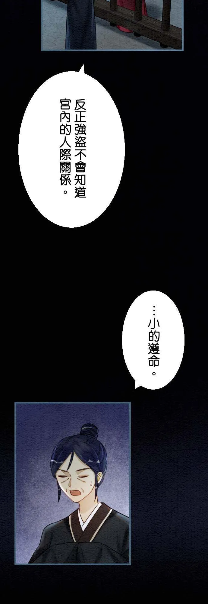 第 37 话 第60页