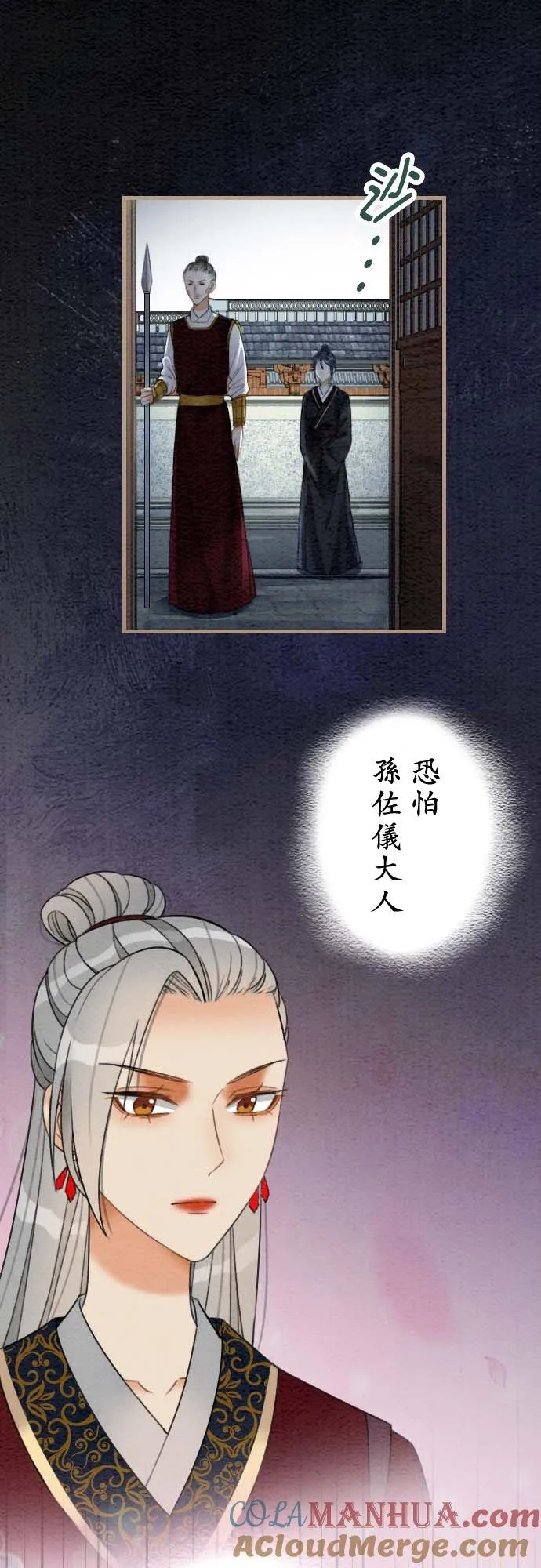 第 37 话 第61页