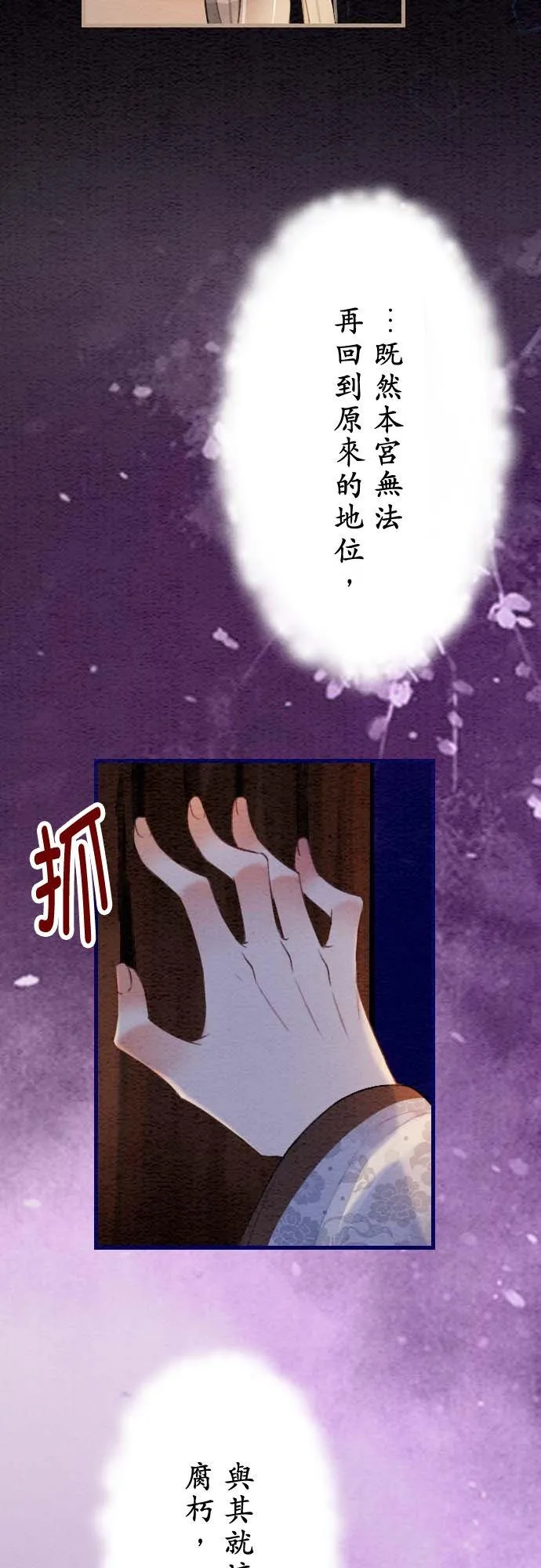第 37 话 第63页