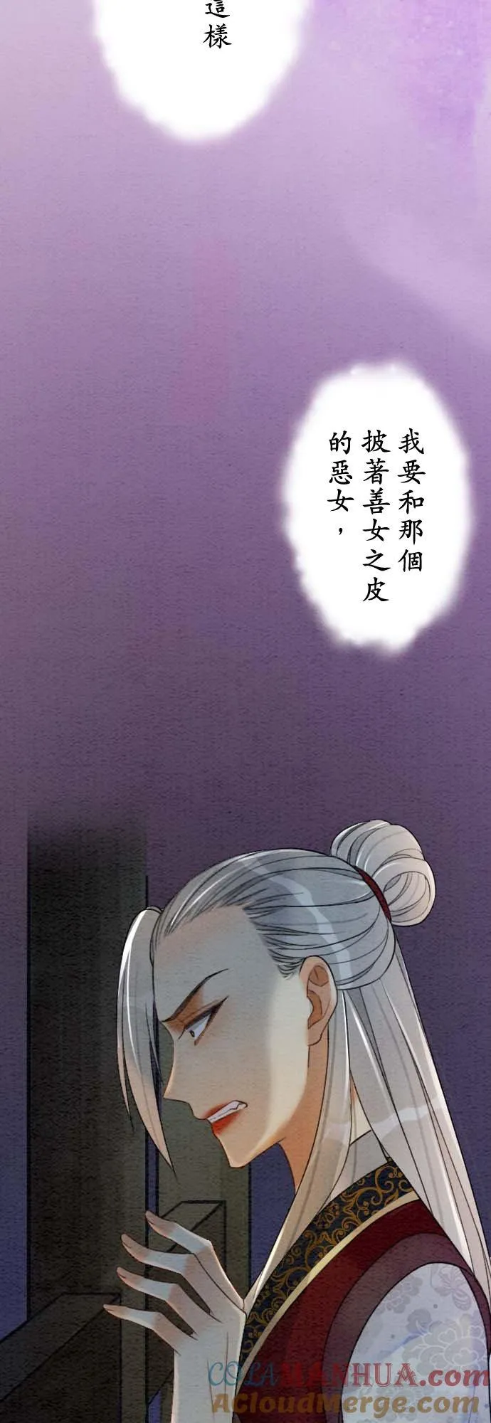 第 37 话 第64页