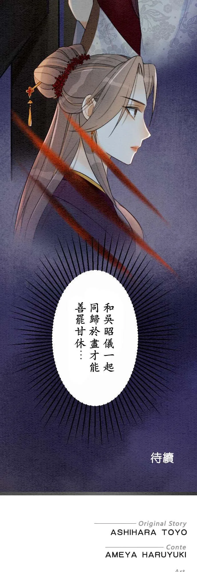 第 37 话 第65页