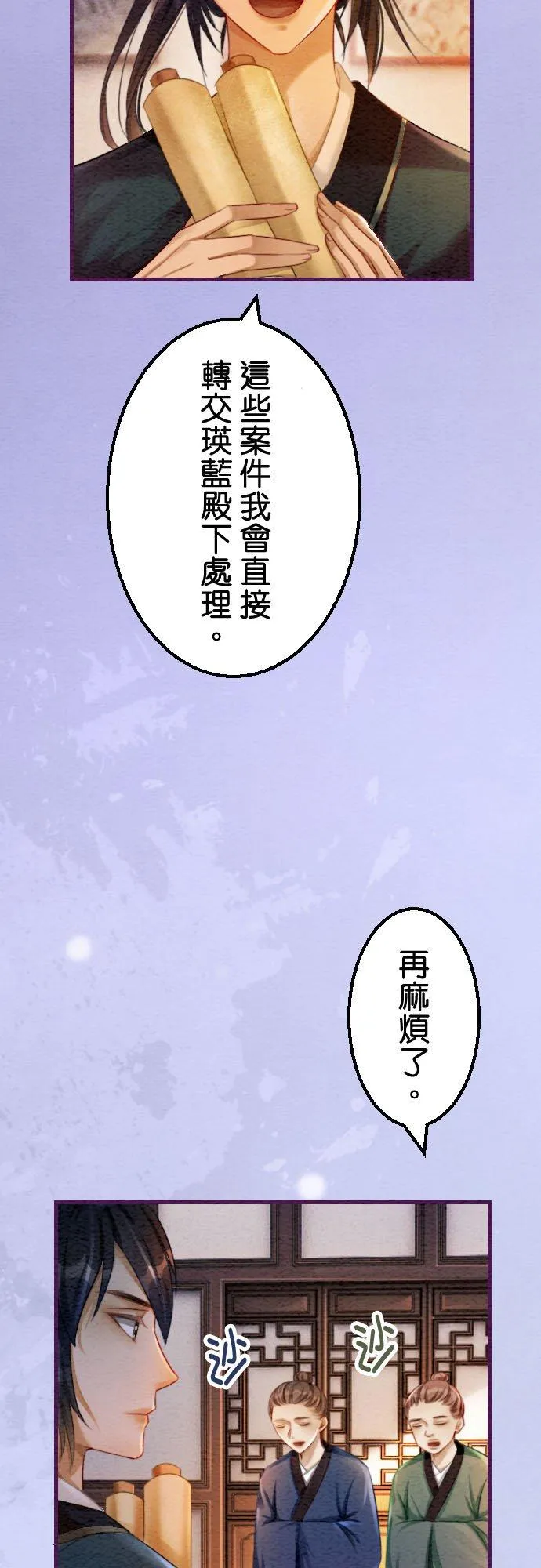 第 38 话 第2页