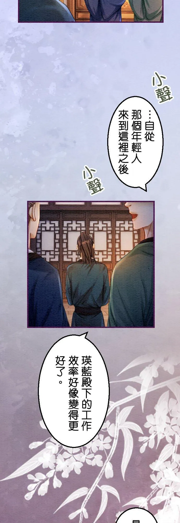 第 38 话 第3页