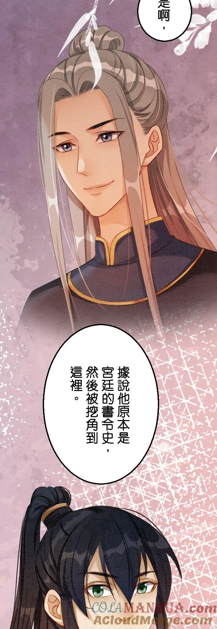 第 38 话 第4页