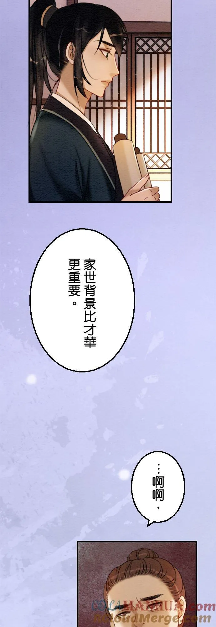 第 38 话 第7页