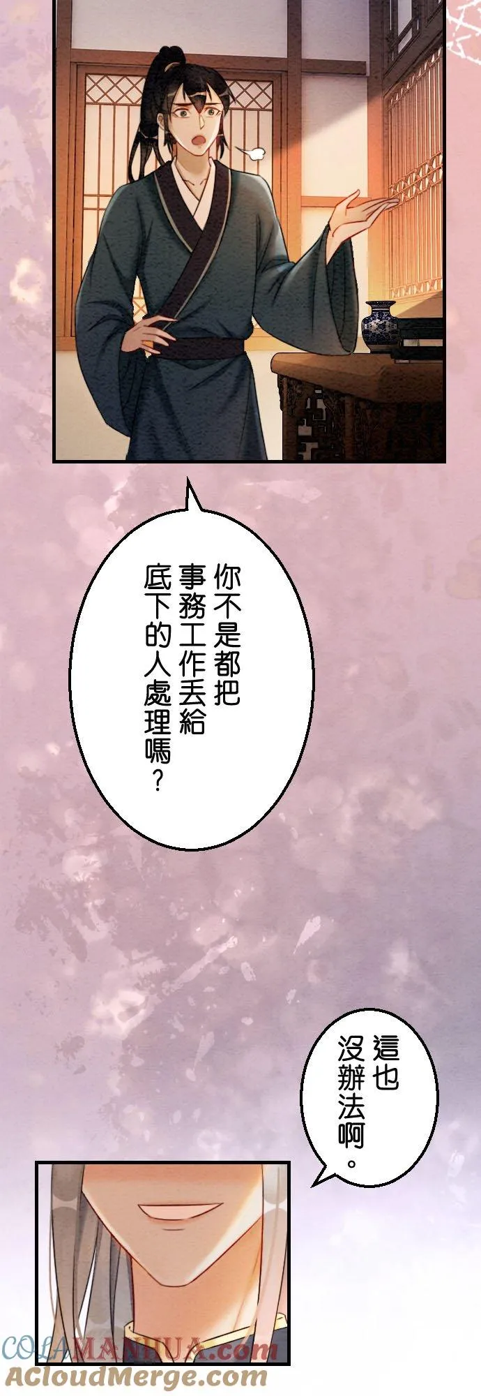 第 38 话 第10页