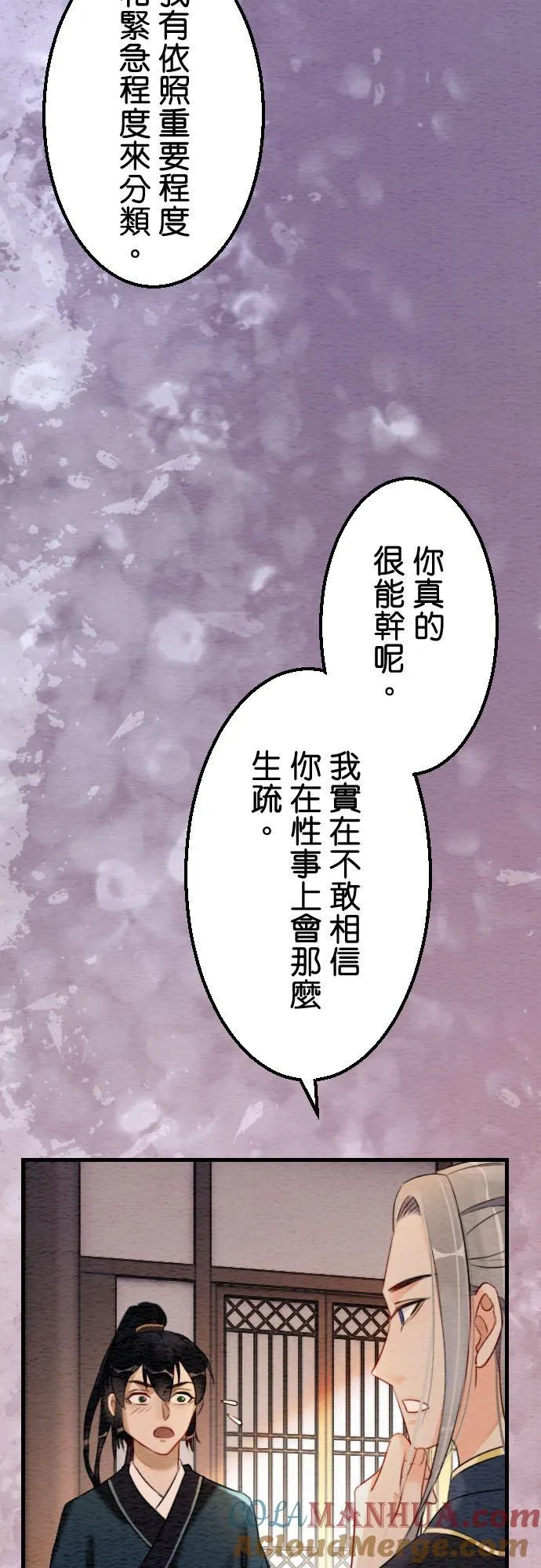 第 38 话 第13页