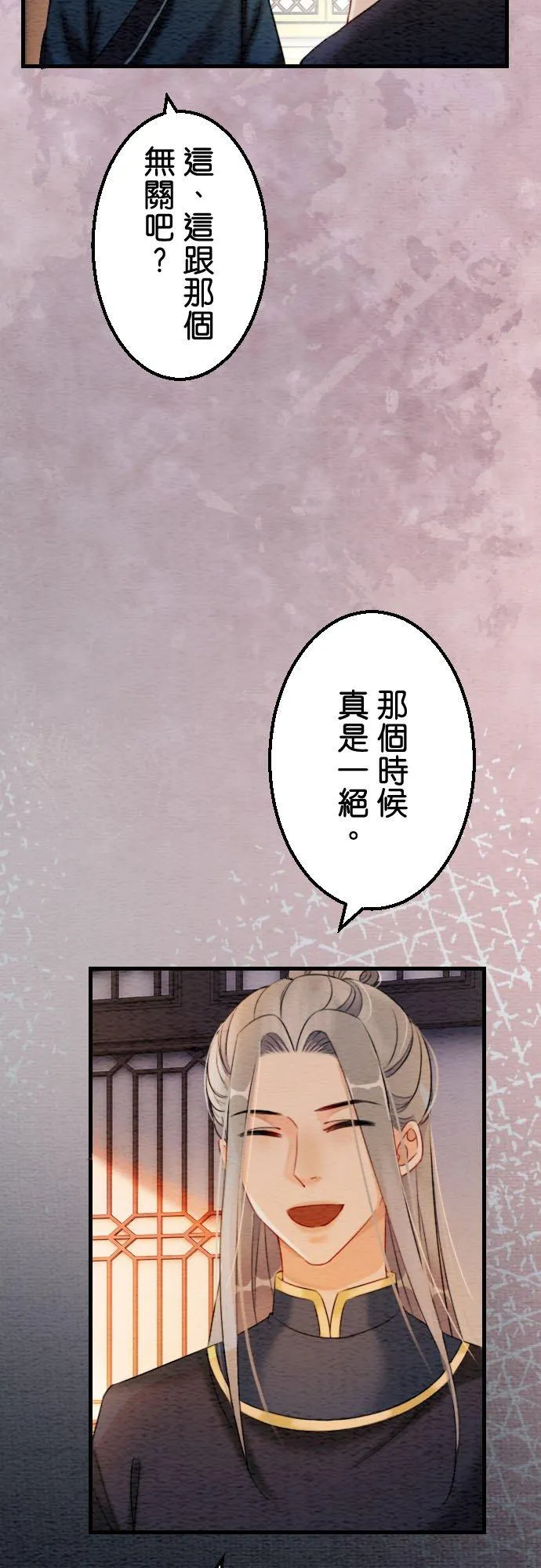 第 38 话 第14页