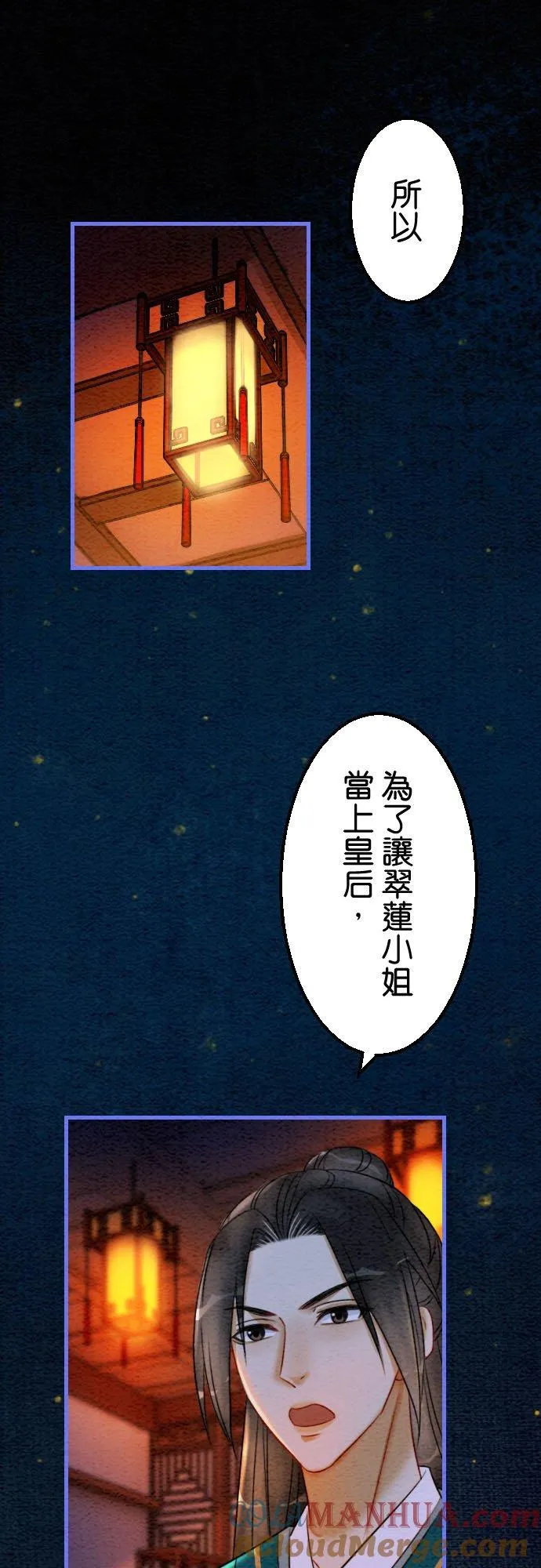 第 38 话 第16页