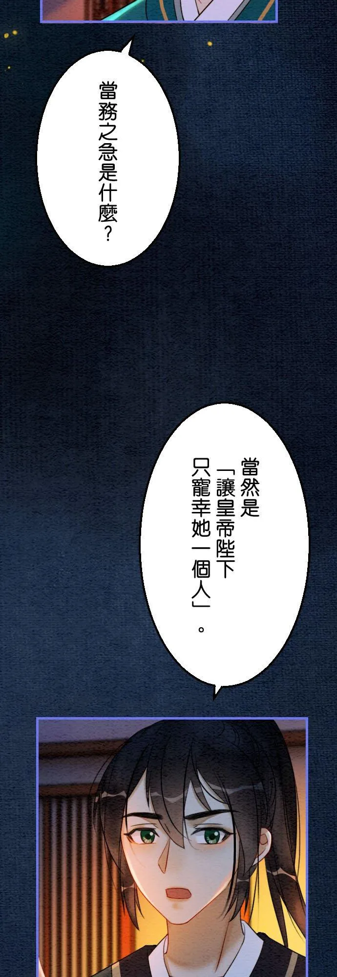 第 38 话 第17页